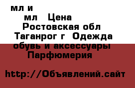 Avon Attraction For Her, 50 мл и Avon Attraction for him75мл › Цена ­ 1 900 - Ростовская обл., Таганрог г. Одежда, обувь и аксессуары » Парфюмерия   